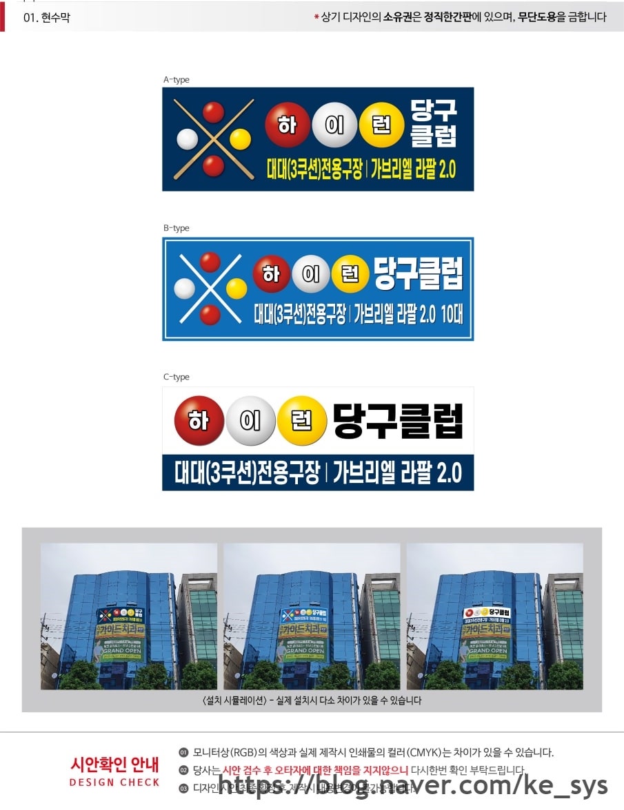 하이런당구클럽 이미지
