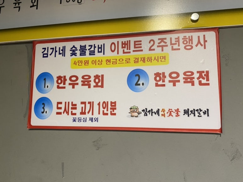 김가네냉면구이 이미지