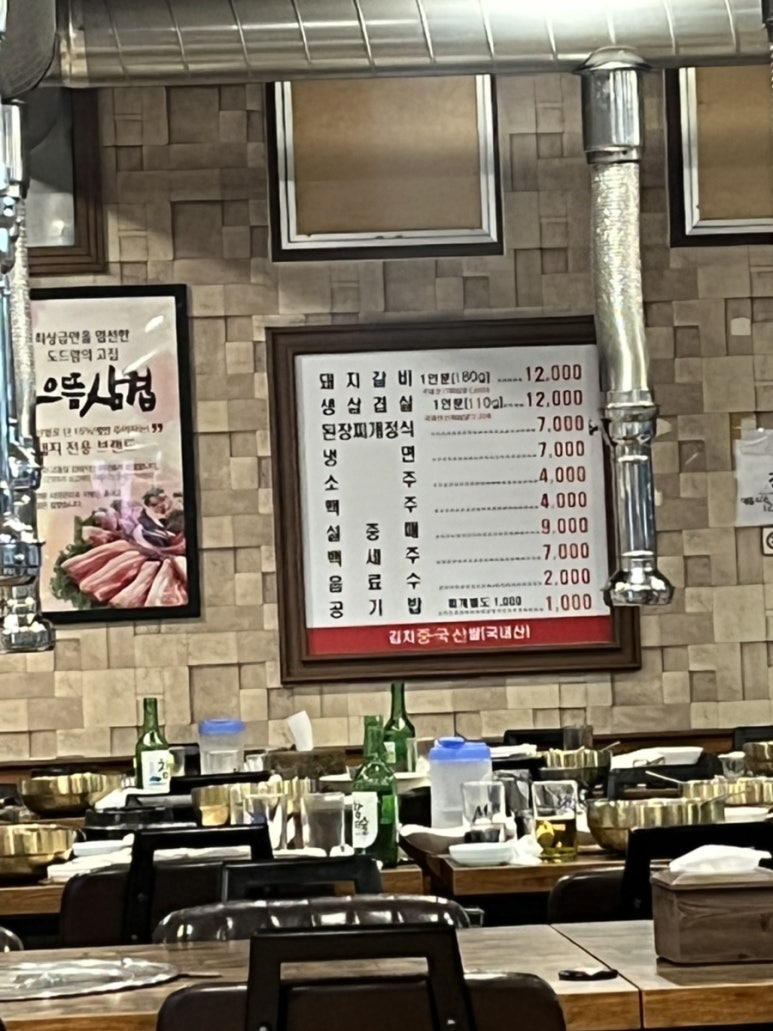 만강숯불갈비 이미지