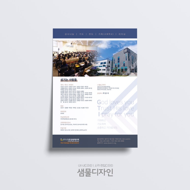 샘물광고디자인 이미지