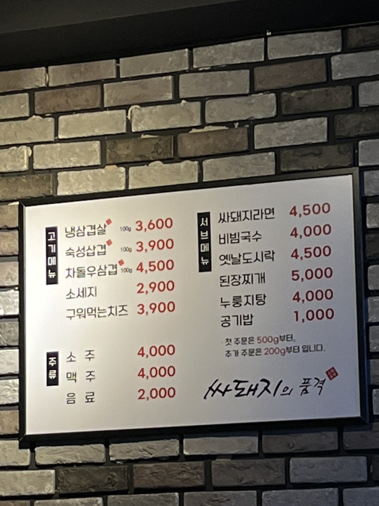 싸돼지의품격 이미지