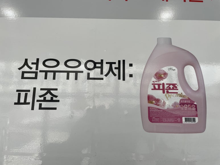 셀피아셀프빨래방 이미지