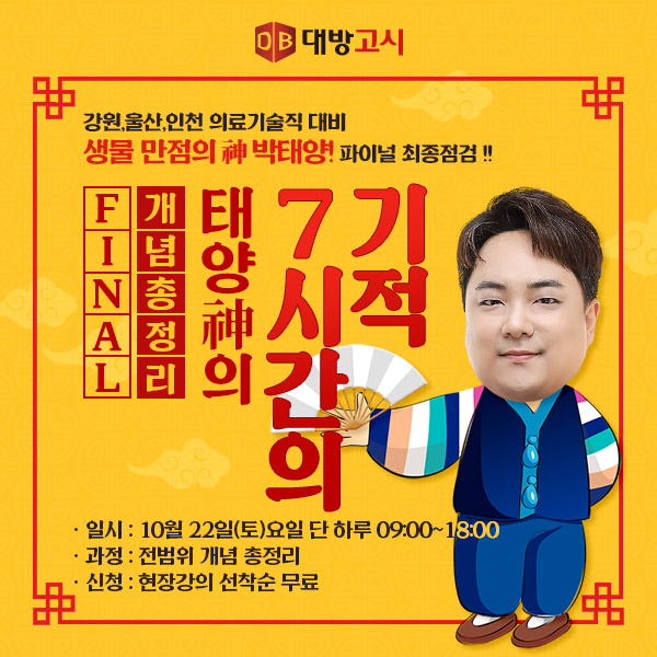 대방고시 이미지