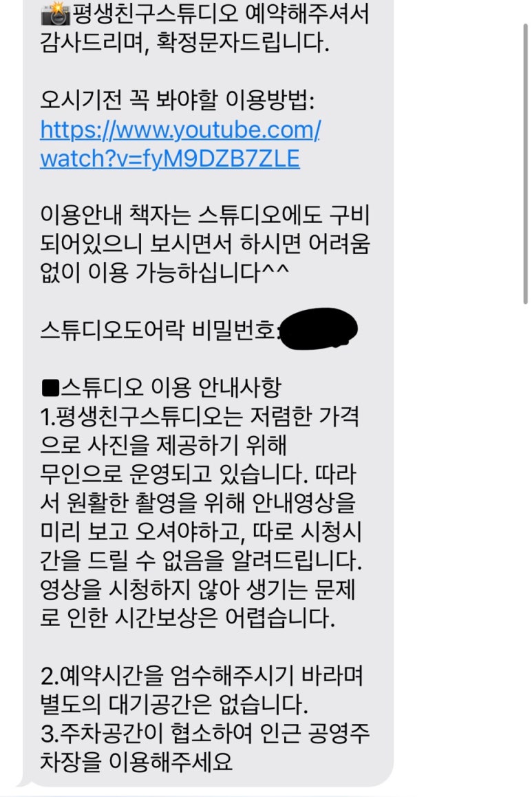 평생친구 스튜디오 이미지
