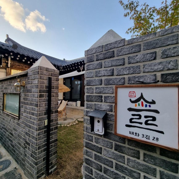 스르르 한옥스테이 이미지