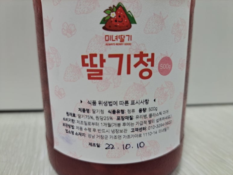 미녀딸기 이미지