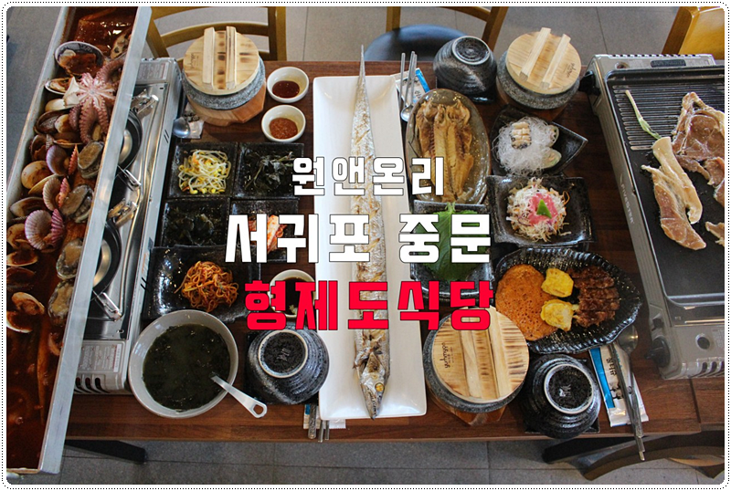 형제식당 이미지