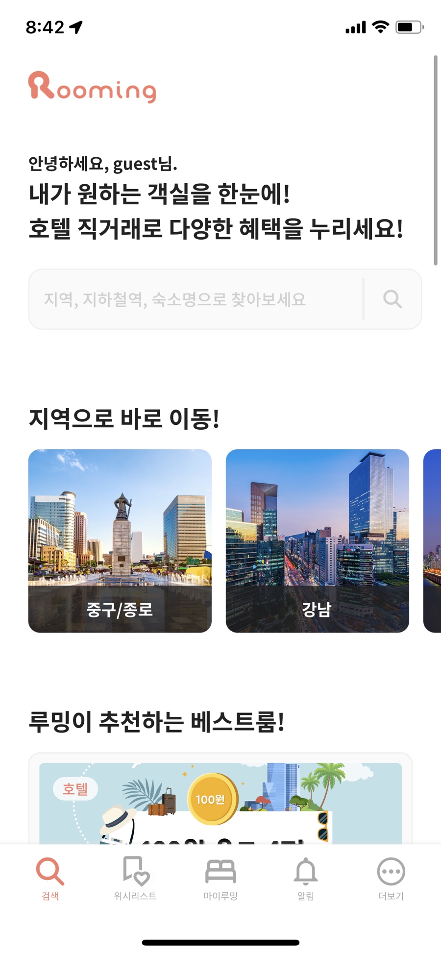 (주)선재해림풀빌라 이미지