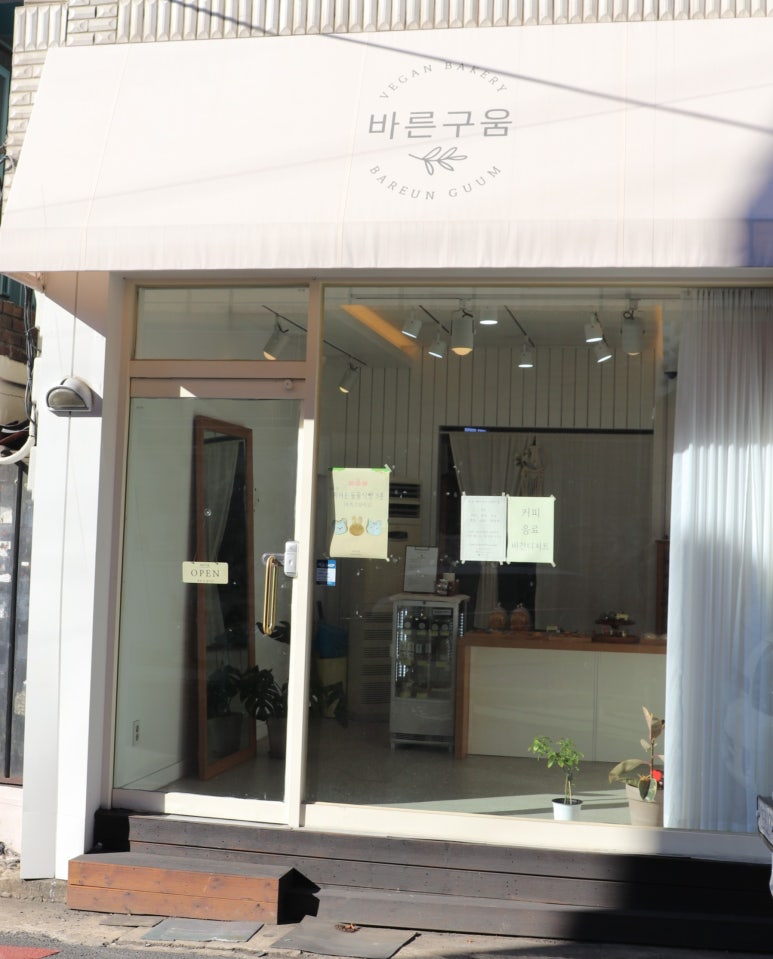 바른구움 이미지