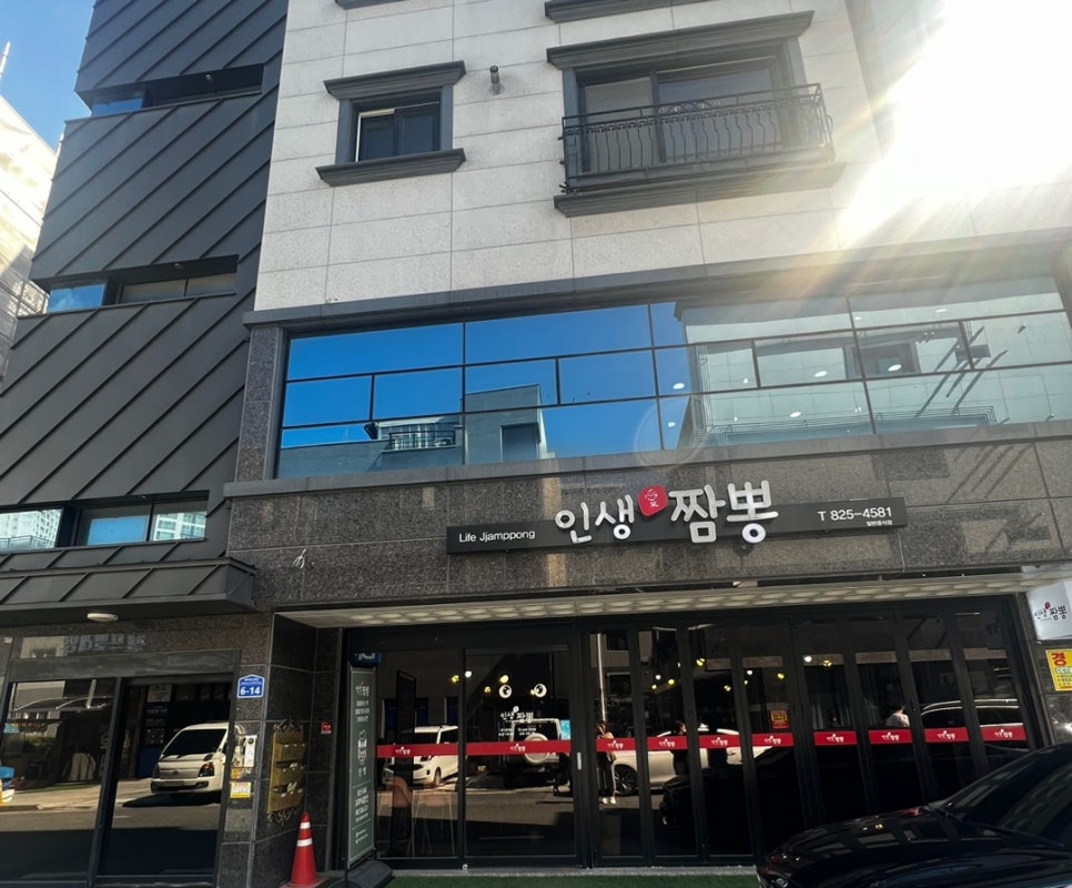 인생애짬뽕 이미지