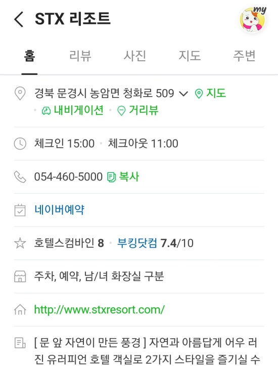 문경수정관광 이미지