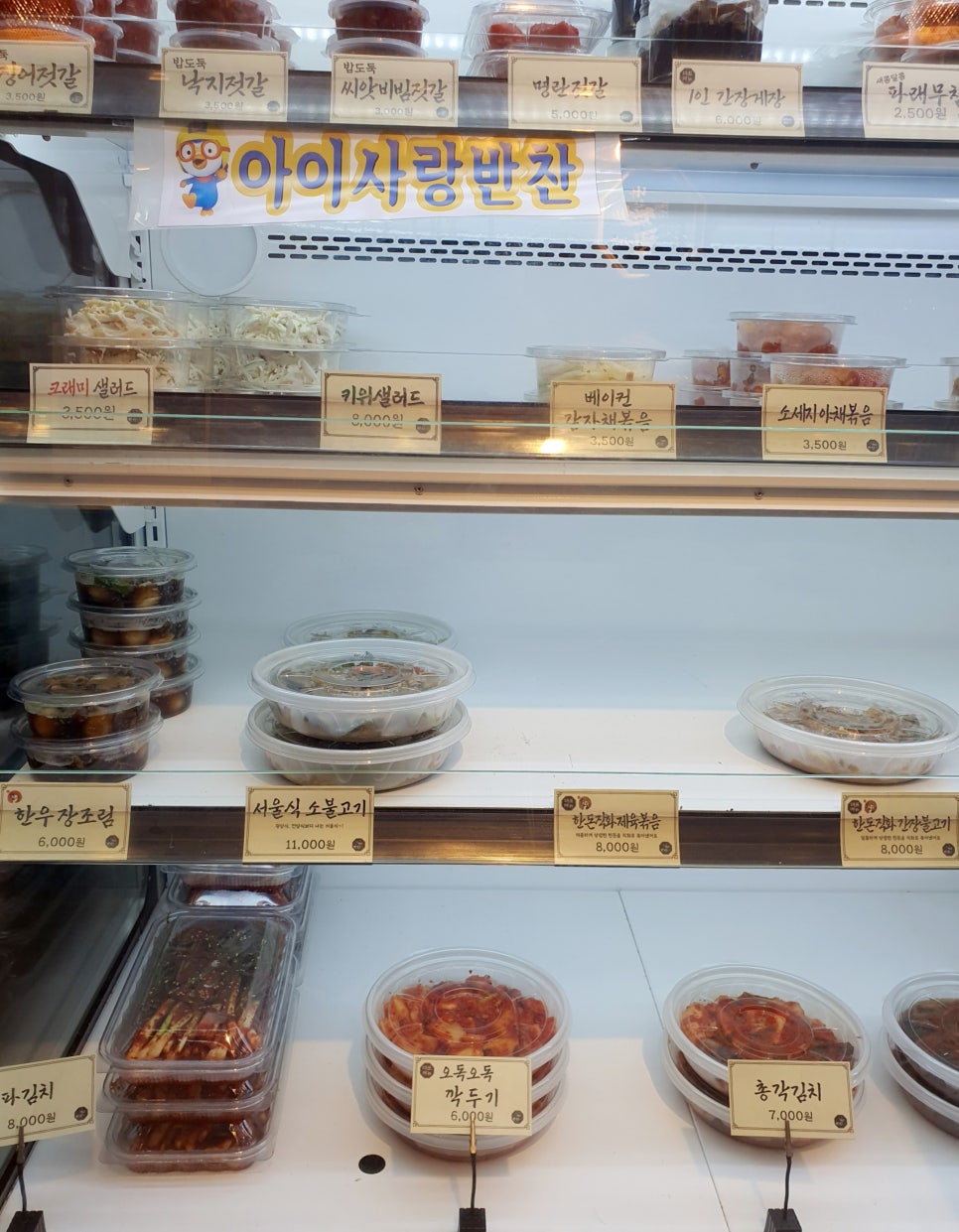 나는조선의반찬이다 이미지