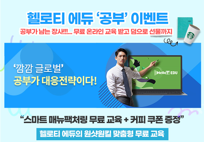 로티에듀 이미지
