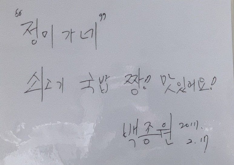 또가네식당 이미지