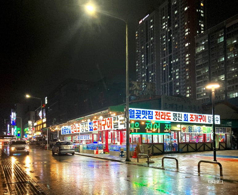 명진횟집 이미지