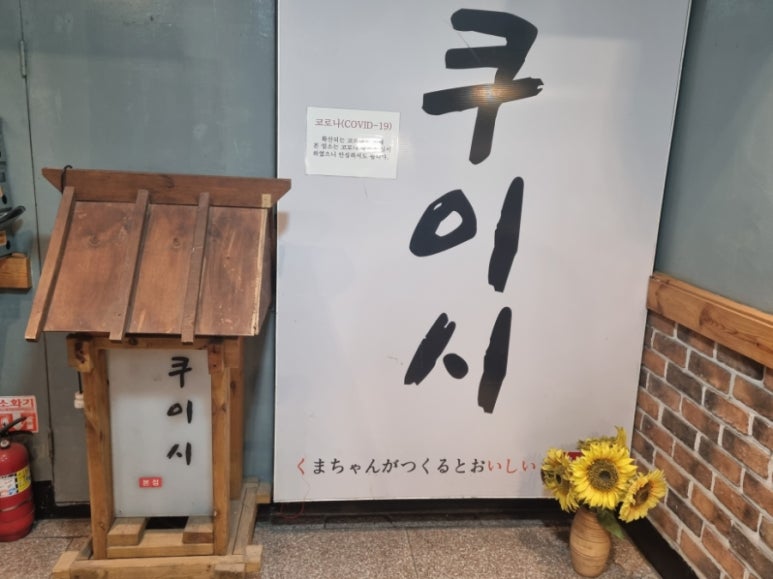 쿠이시 이미지