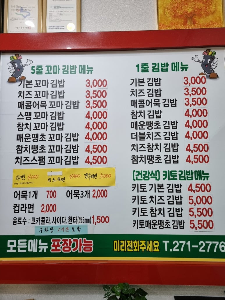 모퉁이 꼬마김밥 이미지