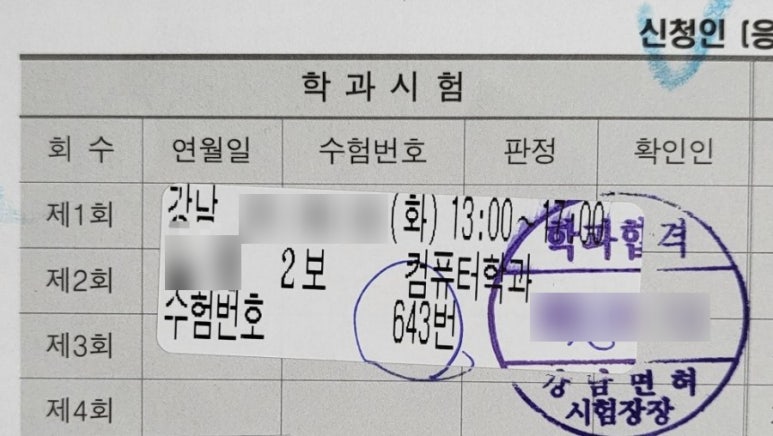 좋은자동차운전학원 이미지