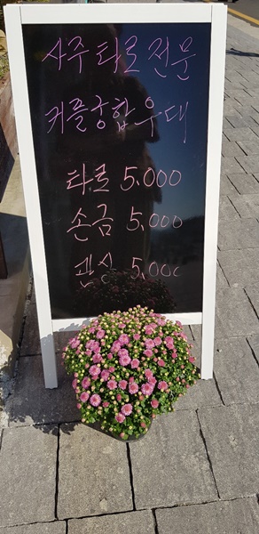 즐거운여행사주 이미지