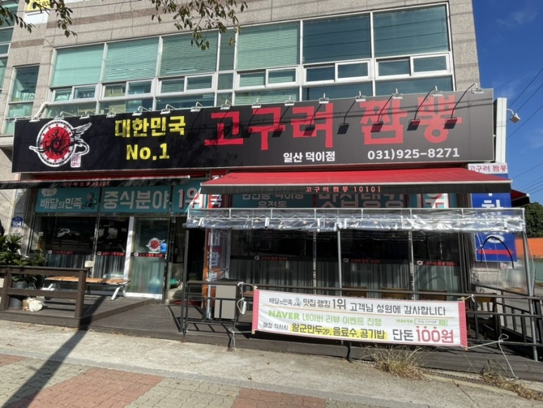 고구려주유소 이미지