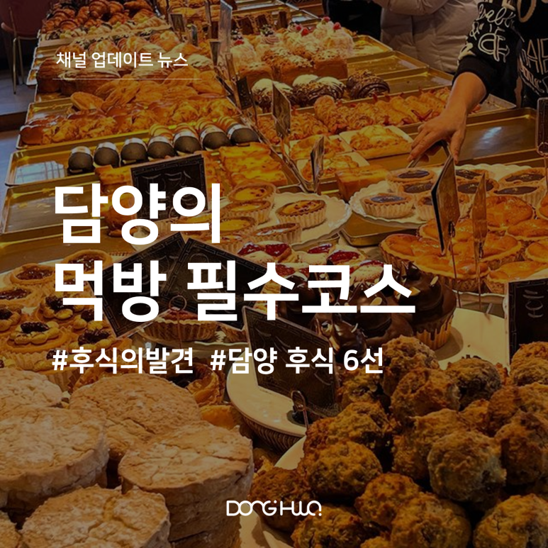 서남민물고기 이미지