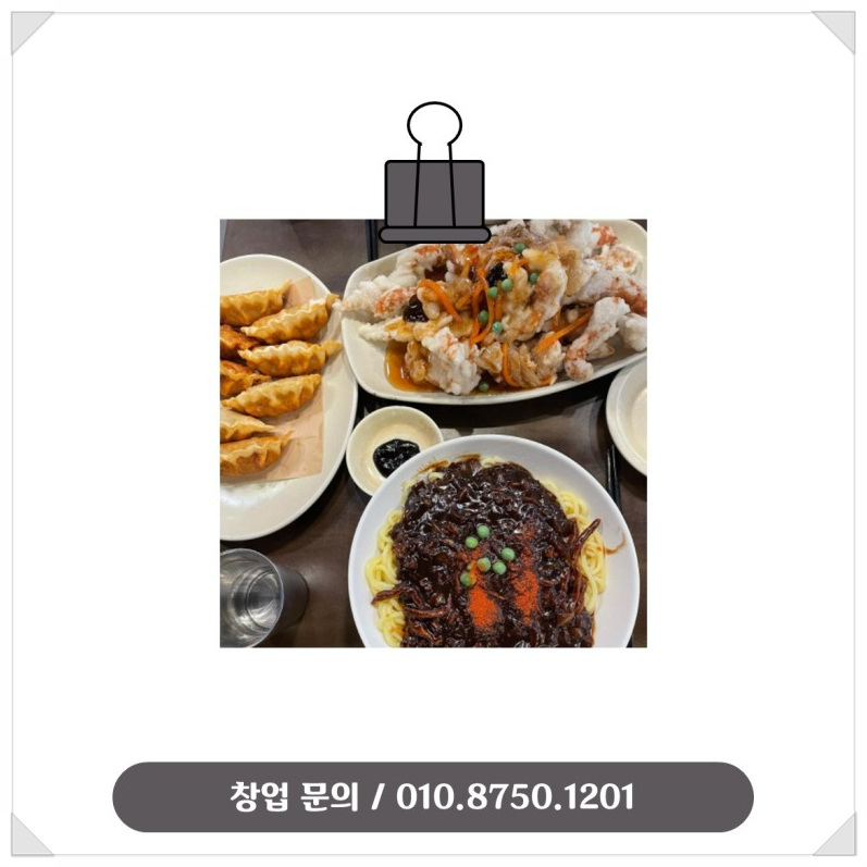 청년반점 이미지
