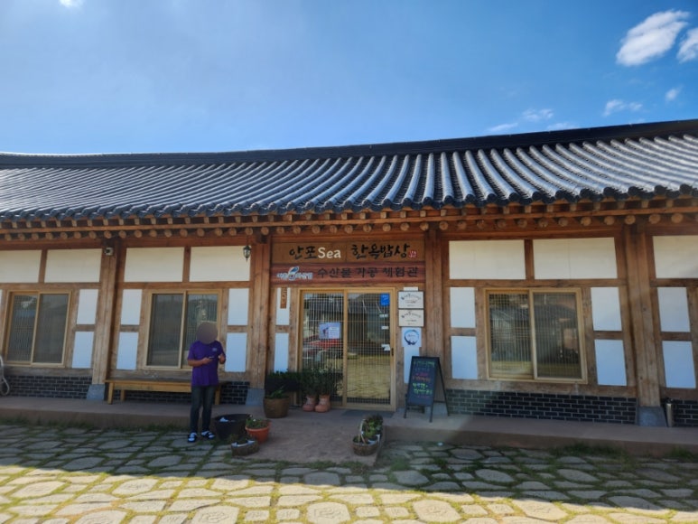 안포sea한옥밥상 이미지