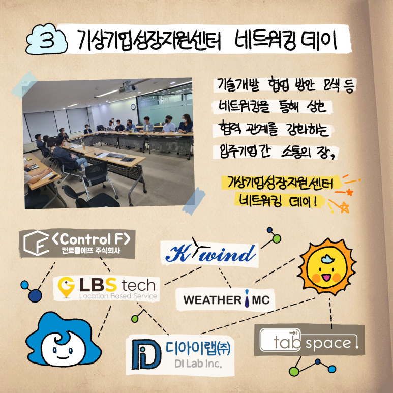 기업성장지원센터 이미지
