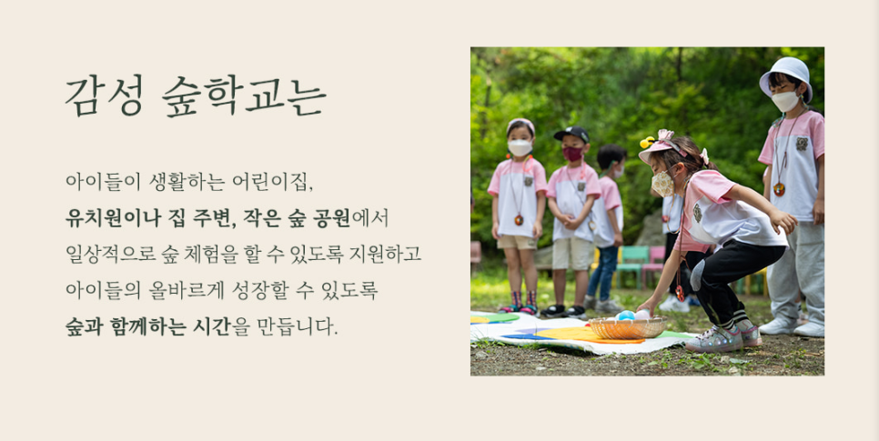 회암사지 유아숲체험원 이미지
