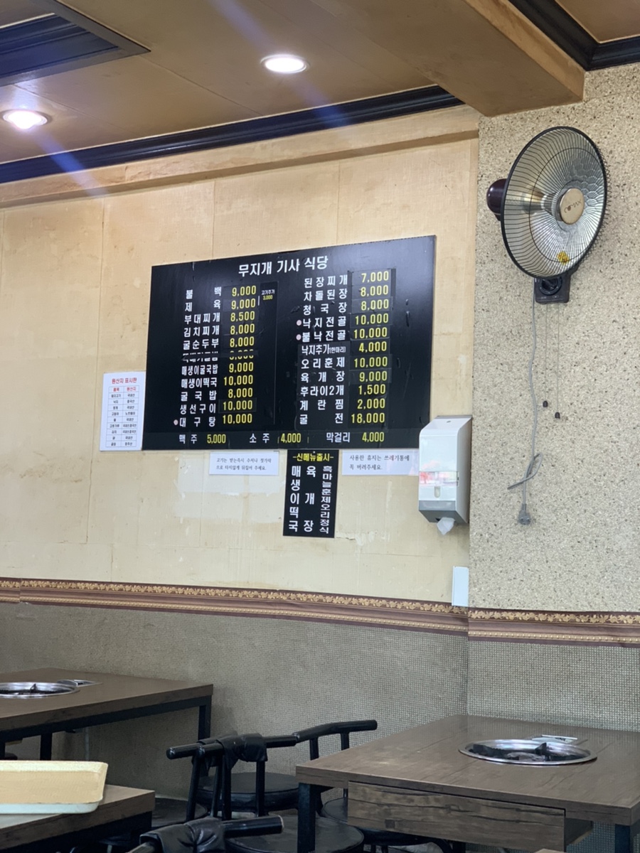 무지개기사식당 이미지