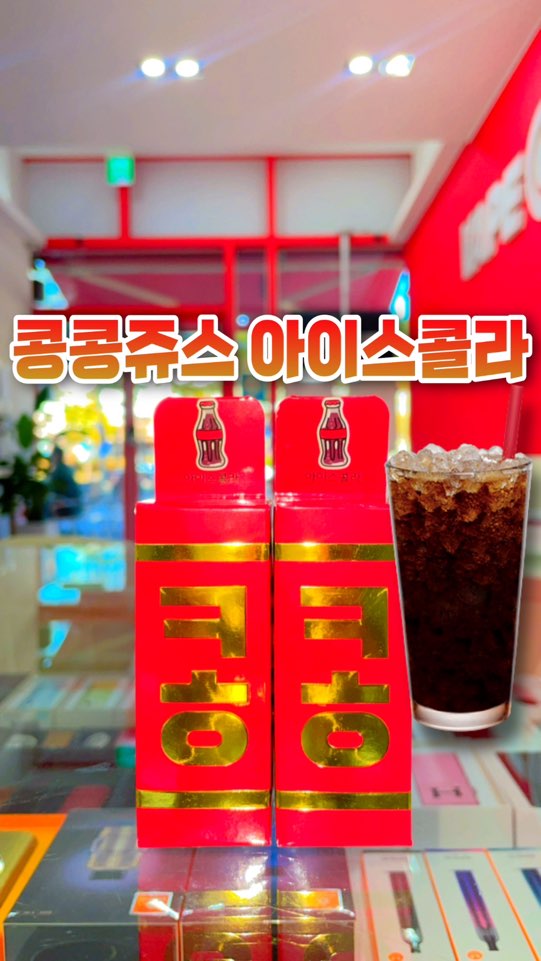 디저트콩콩 이미지