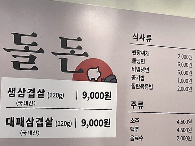 돌돈 이미지