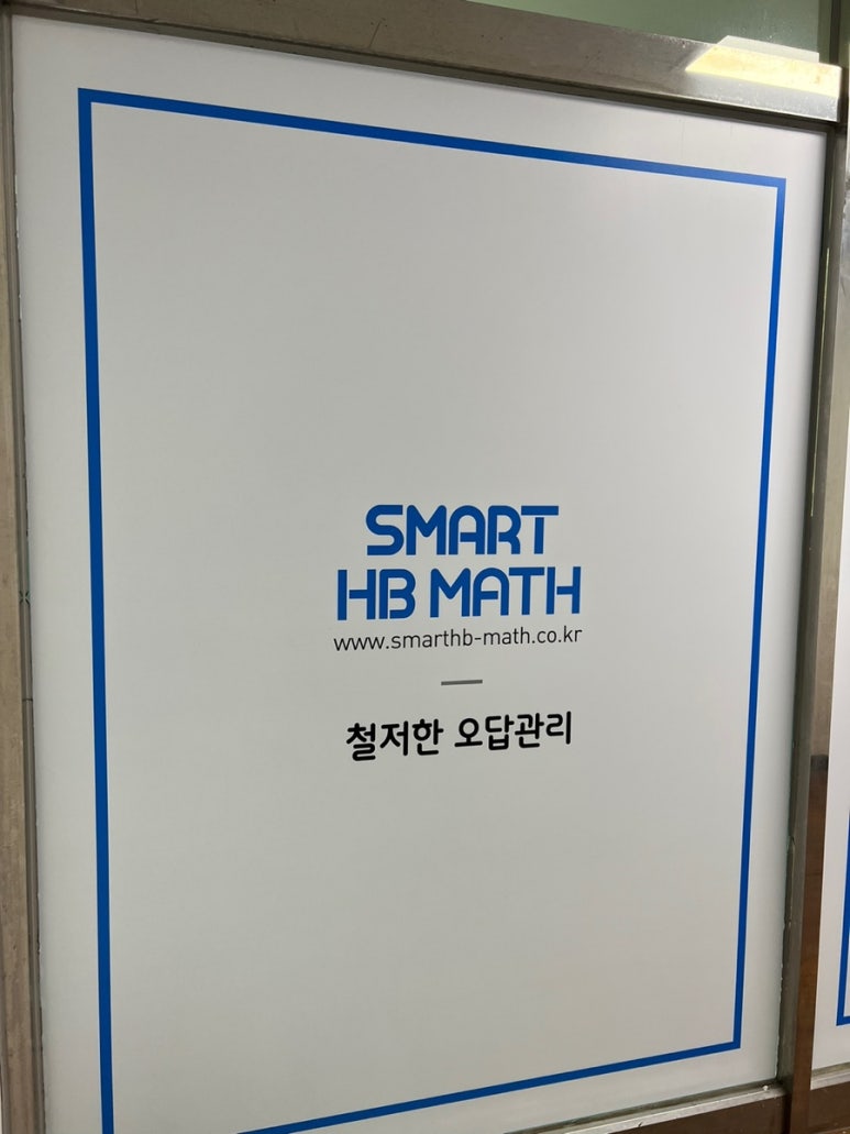 가온수학교습소 이미지