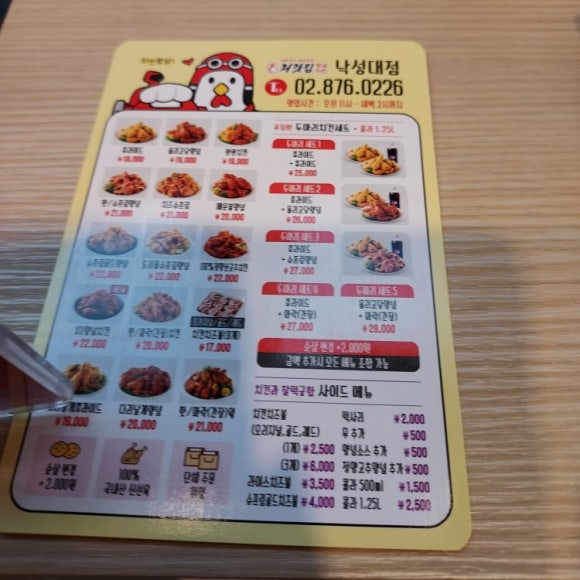 처갓집양념치킨 낙성대점 이미지