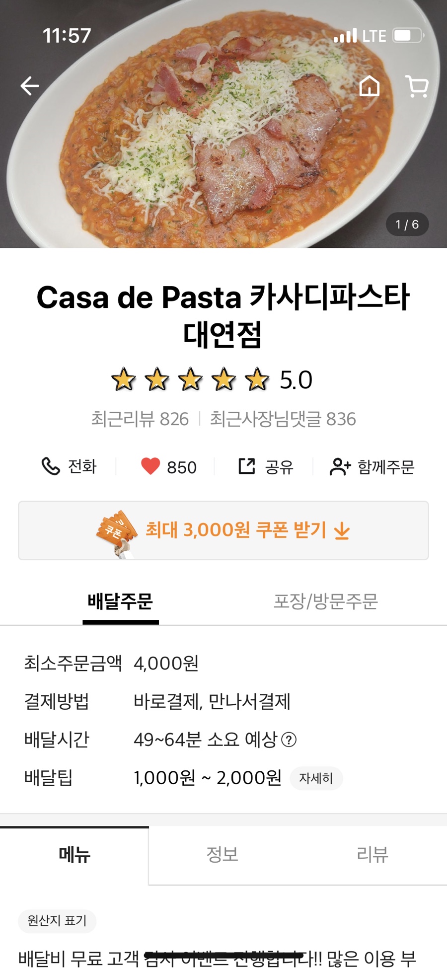 카사디파스타 이미지