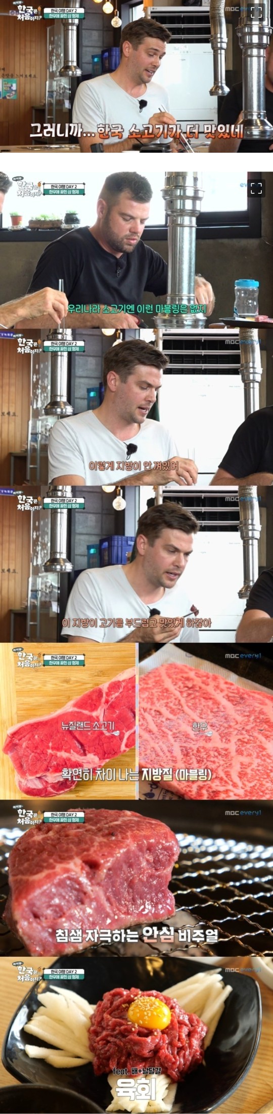 마장동형제정육점 이미지