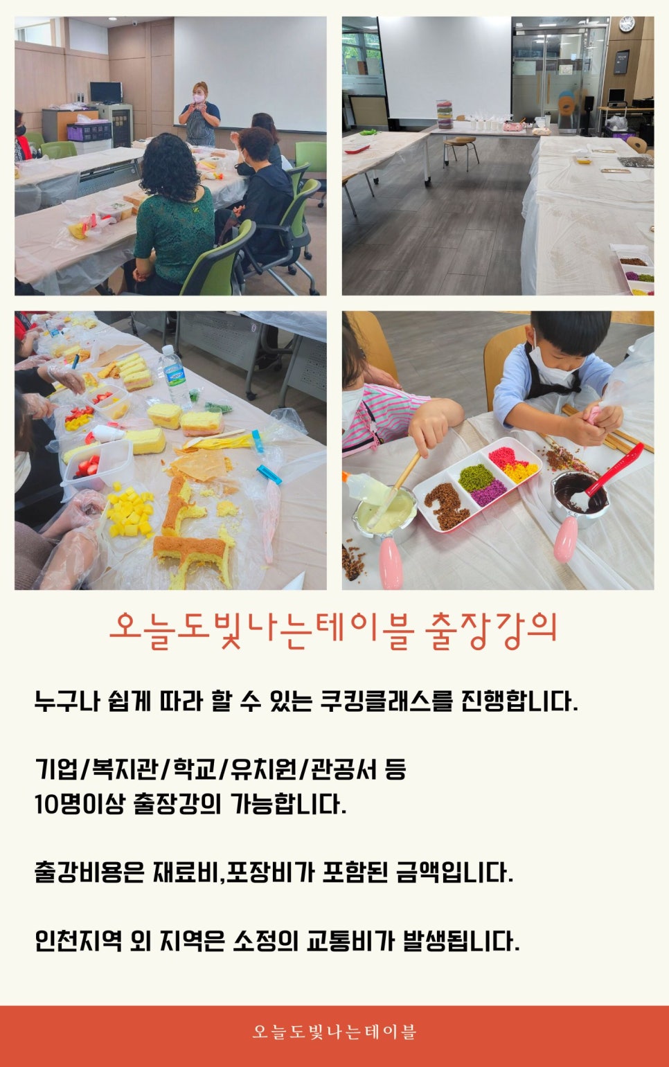 오늘도빛나는테이블 이미지