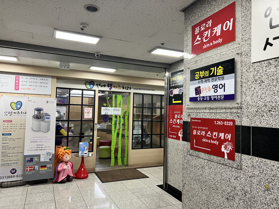 어린왕자치과 이미지