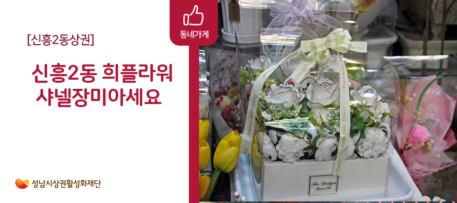 희플라워 이미지