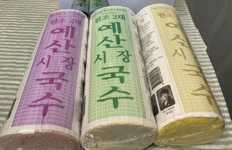 내고향국수집 이미지