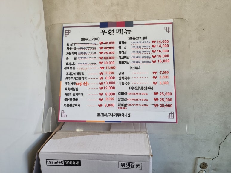 우현정육식당 이미지