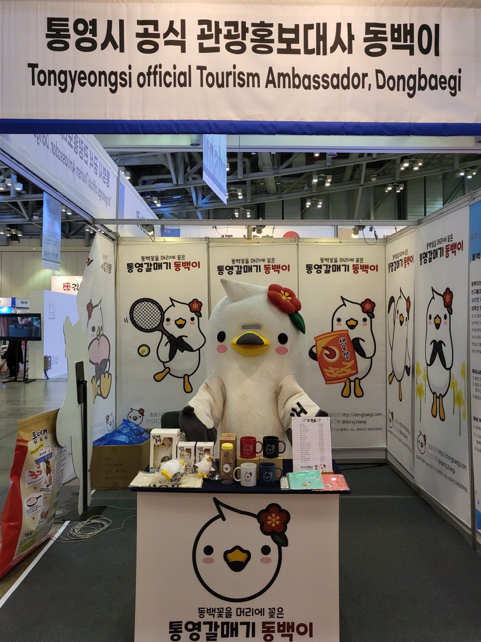 부산동백관광 이미지