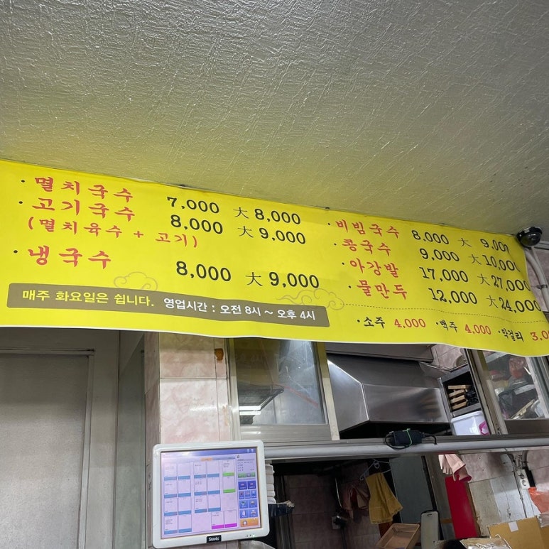 아부지 국수 이미지