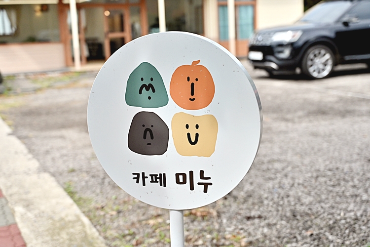 카페미누 이미지