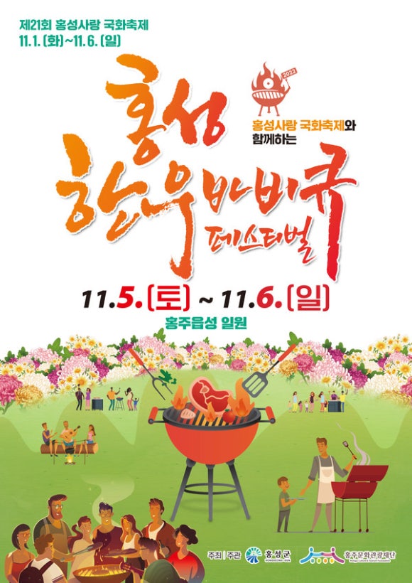 홍성한우 이미지
