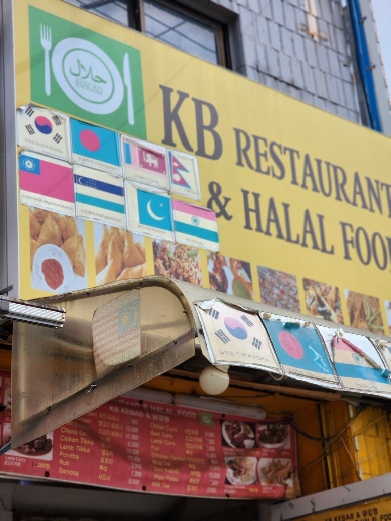 KB 케밥 이미지