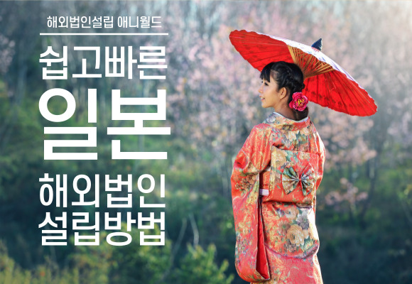 주식회사 해외 이미지