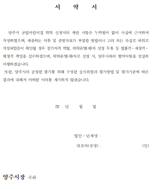 공립 옥정어린이집 이미지