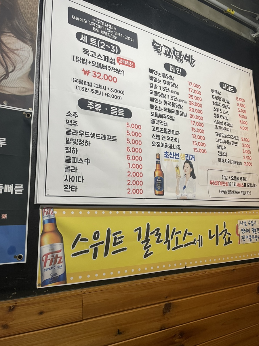 독고닭발 이미지