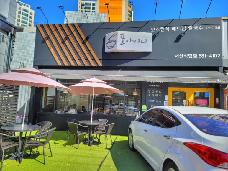 포아이니 서산점 이미지